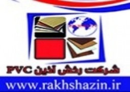 فروش بلکا در اصفهان