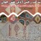 فروش واجرا ملات سیمان رنگی پلیمری