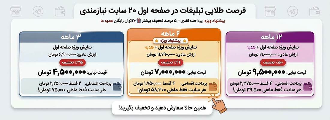 آگهی در 20 سایت نیازمندی