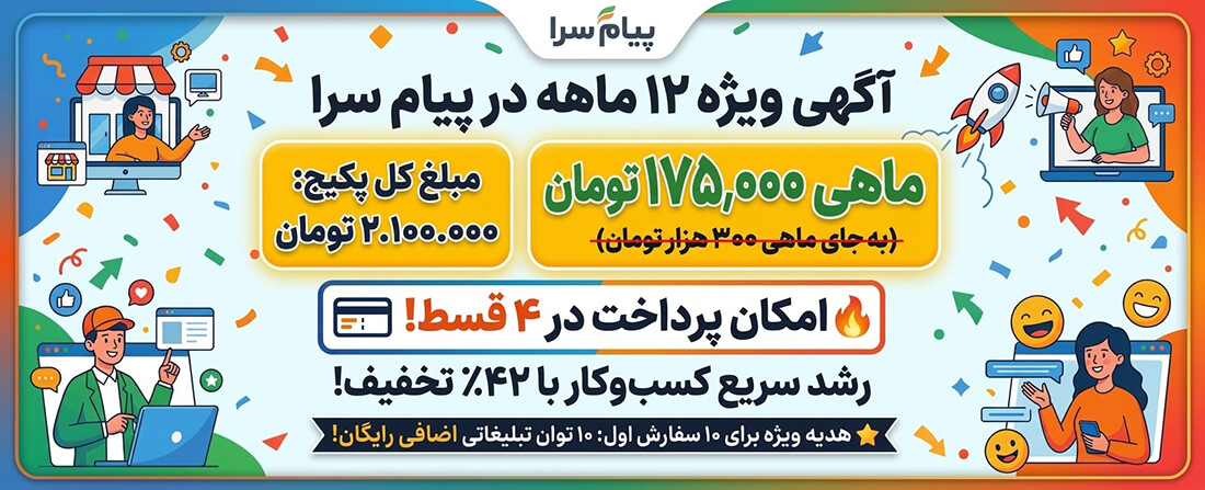 آگهی در 20 سایت نیازمندی