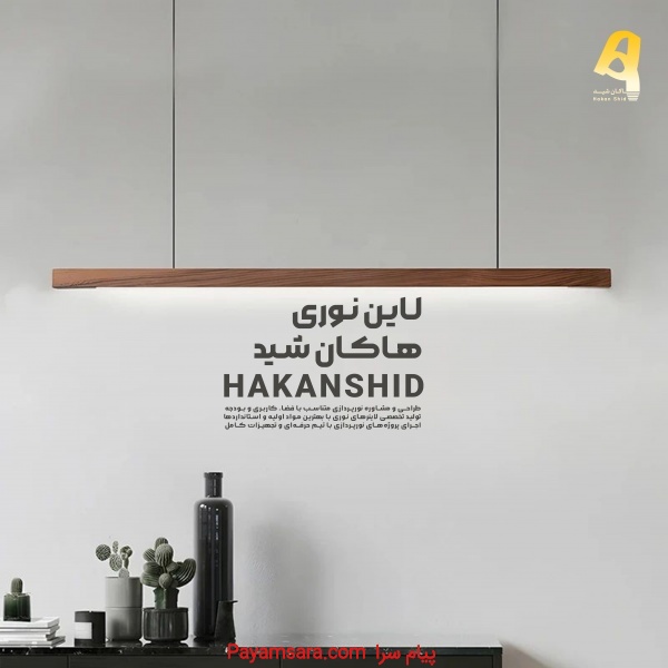 شرکت تولیدی و نورپردازی هاکان شید