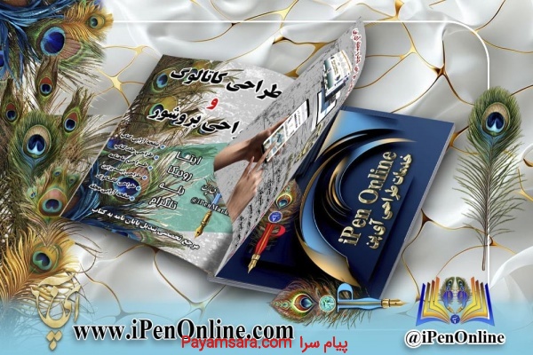 مرجع تخصصی صفحه ارایی کتاب | آنلاین یکروزه