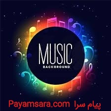 ساخت ترک موسیقی تهیه و تولید ترک موسیقی