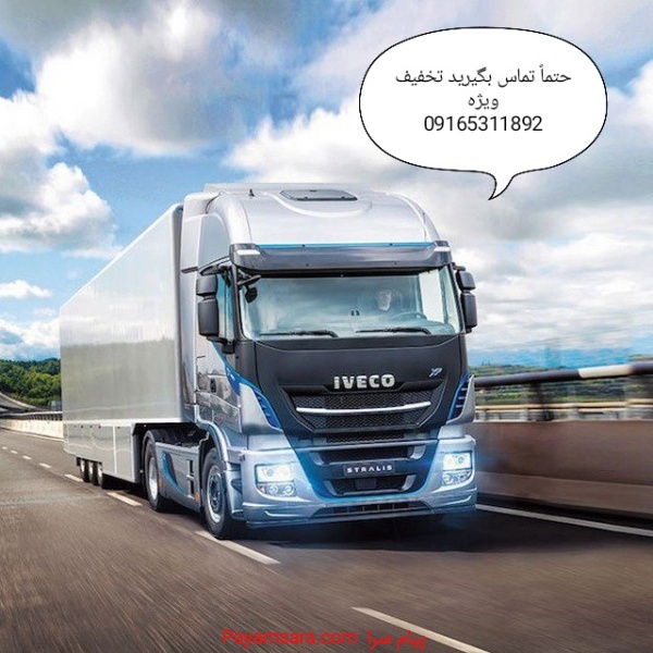 حمل ونقل اثاثیه منزل در اهواز