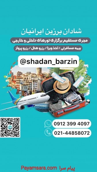 بلیط هواپیما خارجی و داخلی(اروپا/آمریکا/کانادا)