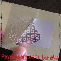 چاپ لیبل وید در کیش