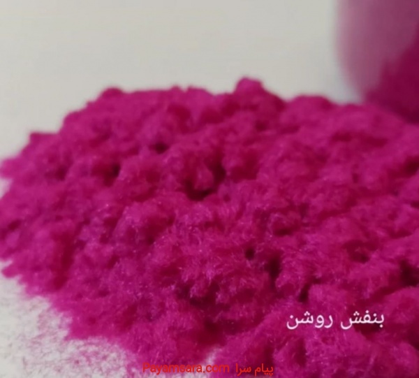 پودر مخمل بنفش روشن (فلوکان استار)