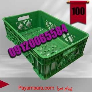 سبد پلاستیکی مخصوص صنایع غذایی و پروتئینی