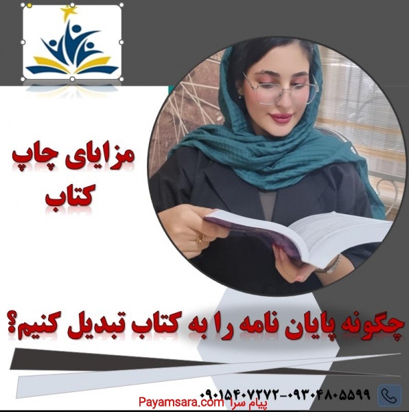 تدوین پروپوزال حرفه‌ای و مشاوره جامع در نگارش مقال