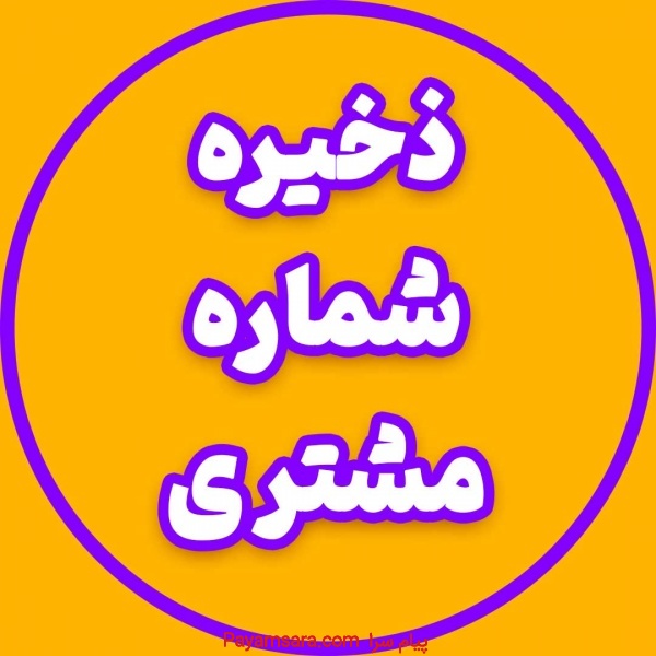 مدیریت پیامک به بلک‌لیست و ارسال لینک بدون تأیید