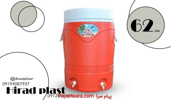 حراجی کلمن بزرگ 60 لیتری ارزان + آدرس