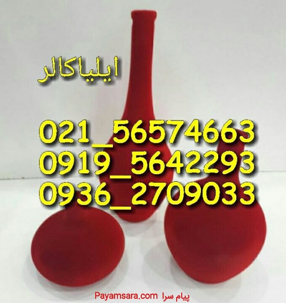 پودر مخمل ایلیاکالر/پودر فلوک