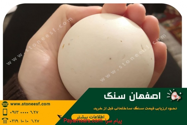 فروش اقساطی سنگ نما