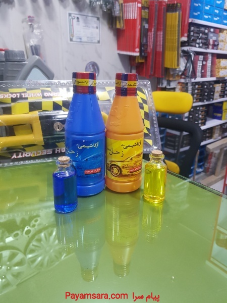 فروش روغن ترمز زرد و آبی زحل آرکاشیمی