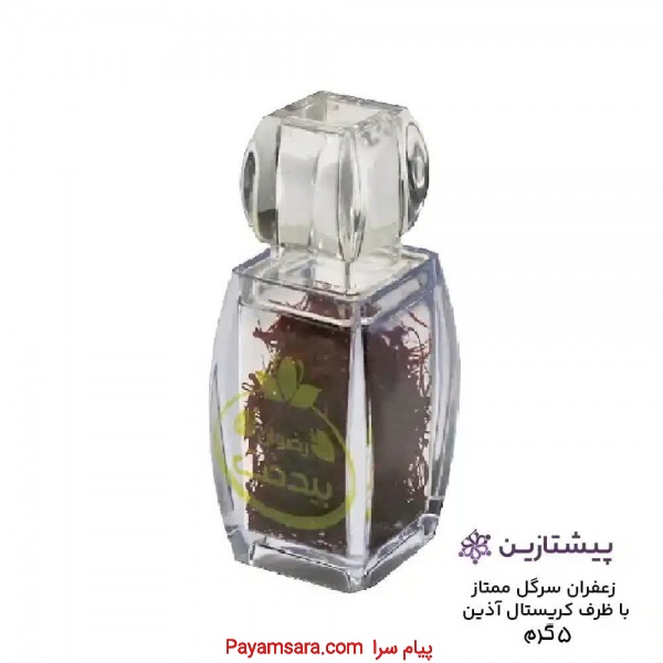 عفران خالص سرگل ممتاز ۵ گرم | بسته‌بندی شیک آذین
