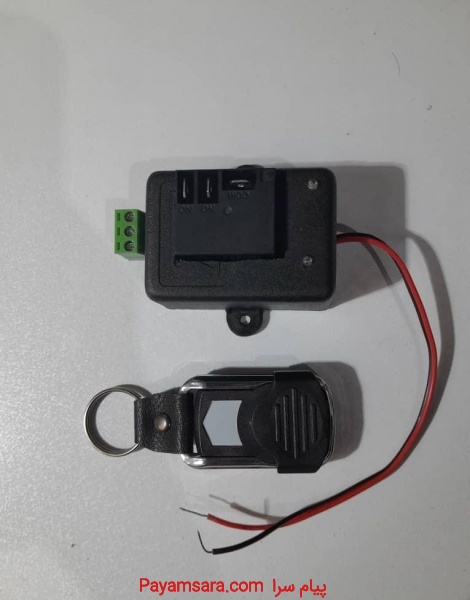 سوییچ مخفی ریموت دار