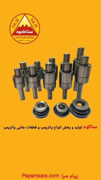 بلبرینگ ، فیبروفنر و انواع واترپمپ خودروهایی سبک