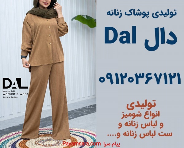 کانال عمده فروشی لباس زنانه بازار بزرگ تهران