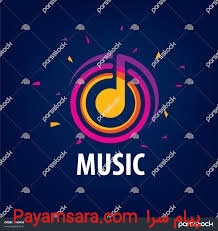 تهیه و تولید آلبوم موسیقی و تهیه و تولید تک آهنگ