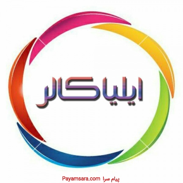 خرید پودر مخمل ایلیاکالر