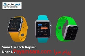 تعمیرات ساعت هوشمند سامسونگ