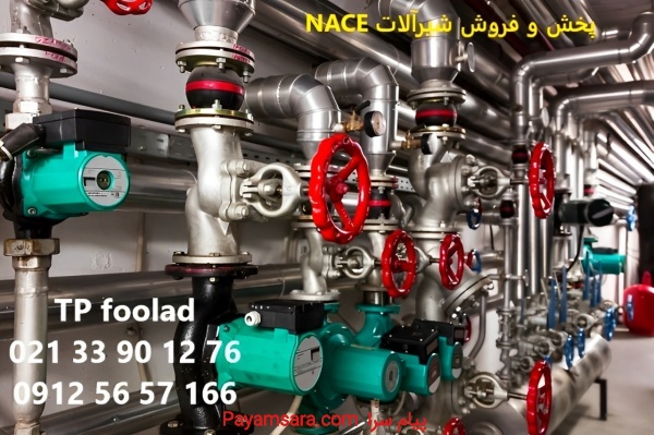 واردات ، پخش و فروش شیرآلات صنعتی آلیاژی Nace