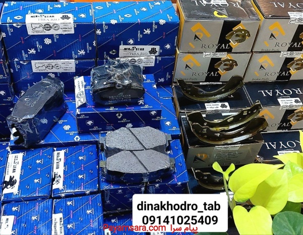 پخش عمده ی لنت ترمز خودرو های ایران خودرو و سایپا