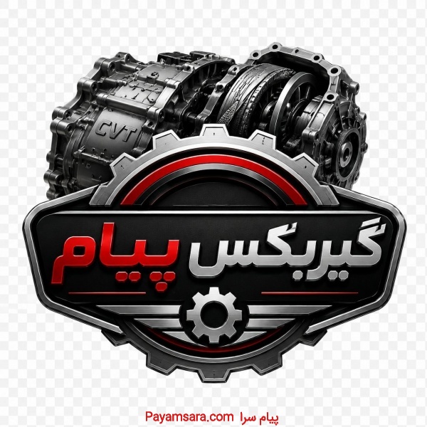 گیربکس اتومات در تبریز|گیربکس پیام