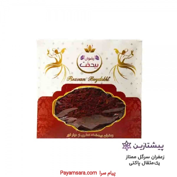 زعفران سرگل ممتاز رضوان بیدخت | یک مثقال زعفران خا