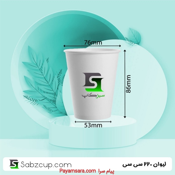 لیوان کاغذی عمومی و تبلیغاتی