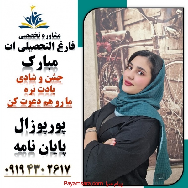 پروپوزال و مقاله خود را به ما بسپارید