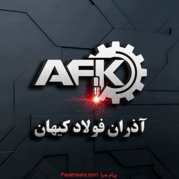 عرضه و  فروش انواع میلگرد ساختمانی و با کمترین قیم