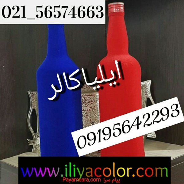 پورد مخمل{پودر فلوک}