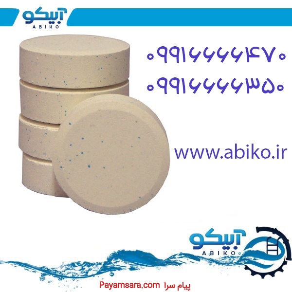 فروش لوازم استخر و جکوزی آبیکو در مازندران