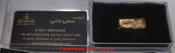 طلای آبشده