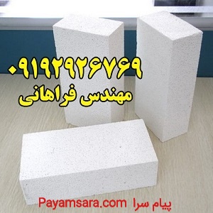 بلوک هبلکس - تولید کننده بلوک هبلکس ایران