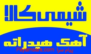 آهک هیدراته