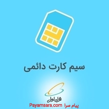فروش خط رند