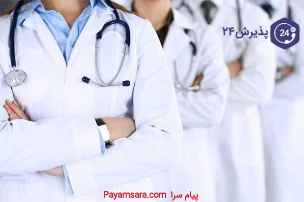 خدمات پزشکی شیراز