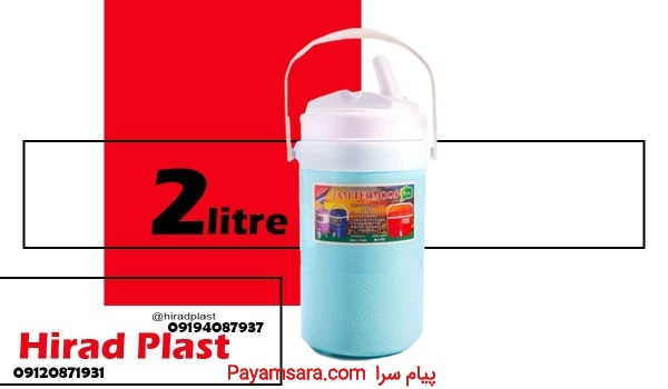 فروش کلمن پلاستیکی مسافرتی با قیمت عالی