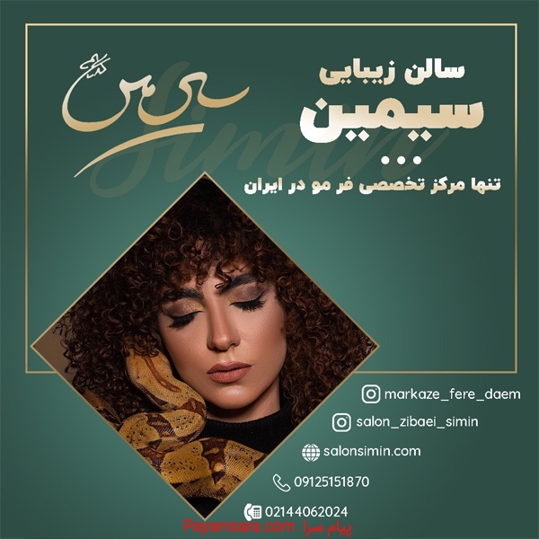 اموزش فر مو شش ماهه به صورت کاملا تخصصی