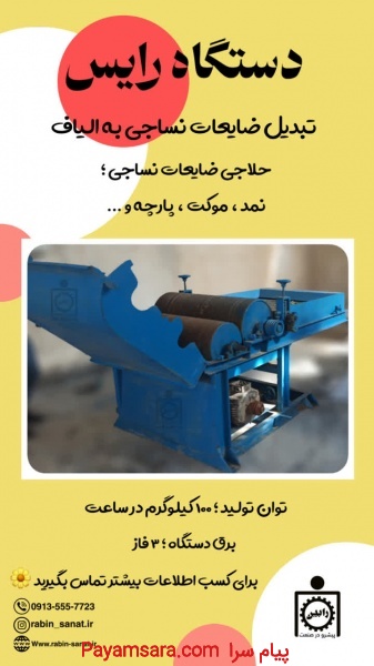 حلاجی رایس