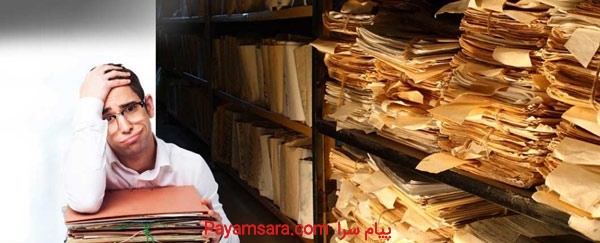 نرم افزار بایگانی اسناد و خدمات اسکن اسناد و مدارک