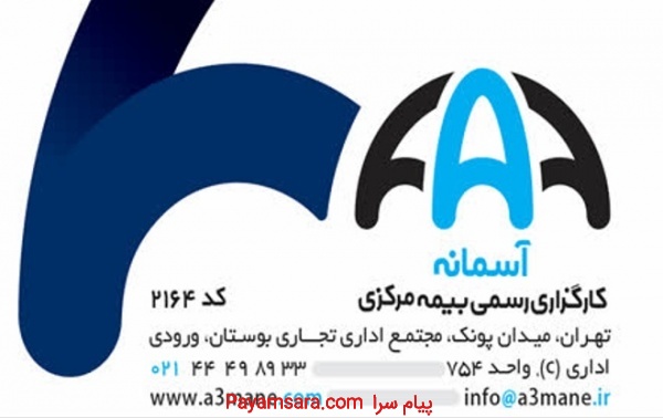 بیمه درمان تکمیلی ویژه کسب و کار های کوچک و متوسط