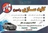 کلیدسازی در شرق تهران