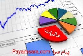 مالیاتت رو کمتر کن! مشاوره تخصصی مالیاتی