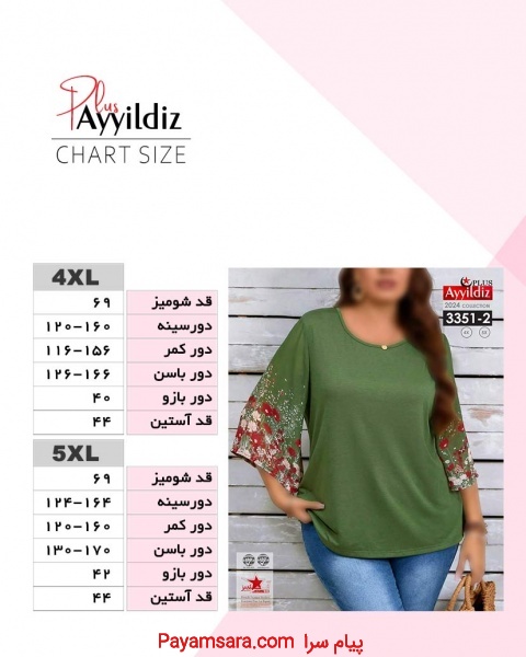 لباس پلاس سایز عیدانه