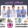 اعزام پرستار حرفه ای و متخصص جهت سالمند  کودک  بیمار