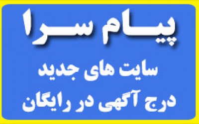 درج آگهی با لینک فالو در 20 سایت نیازمندی